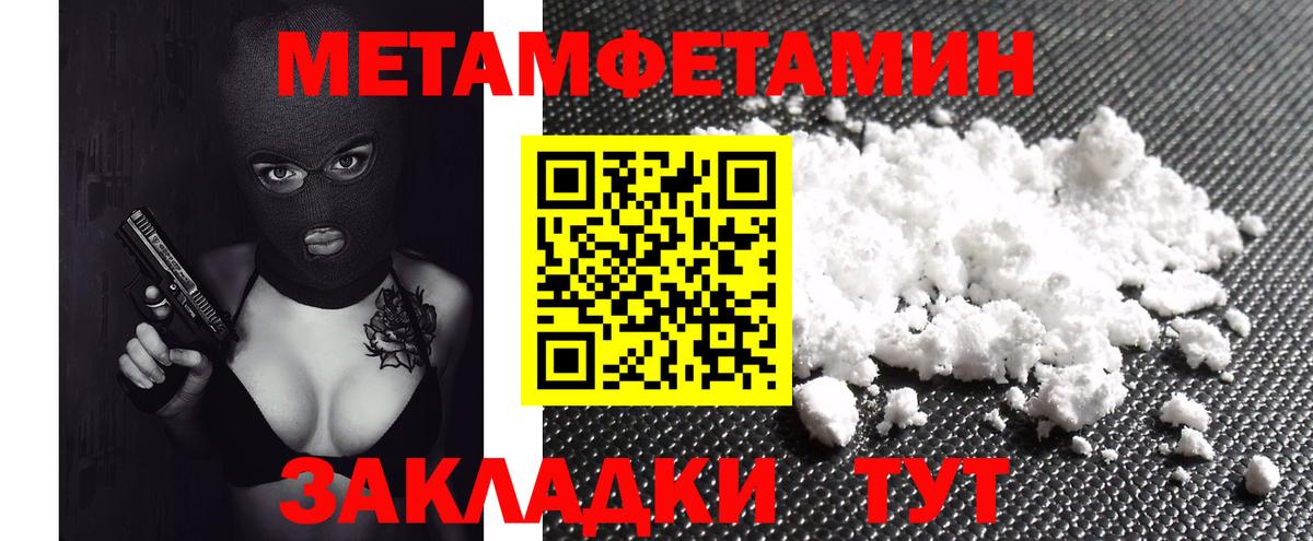 АМФЕТАМИН Premium Корсаков