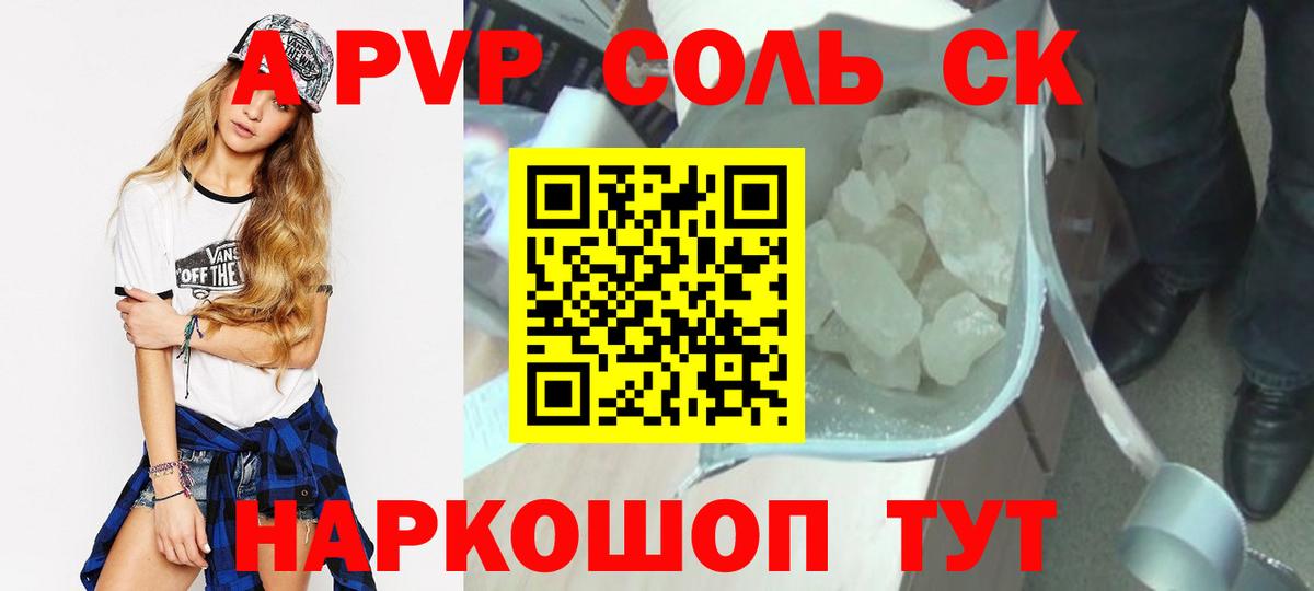 A-PVP СК КРИС Корсаков
