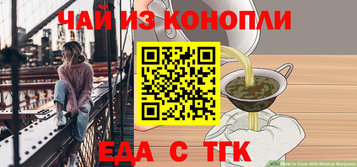 Печенье с ТГК конопля  Вход с VPN  Корсаков 