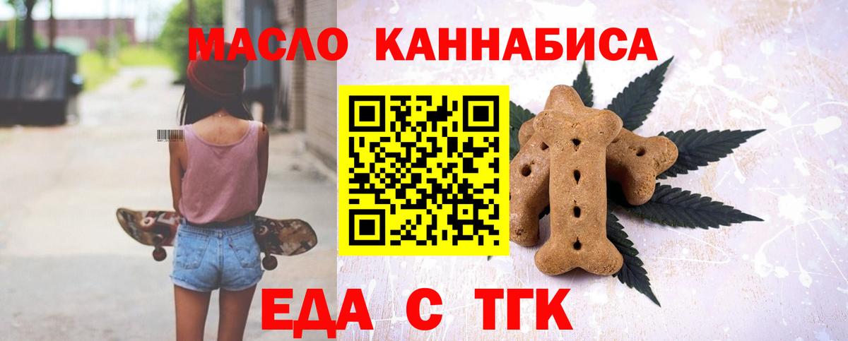 Печенье с ТГК марихуана Корсаков