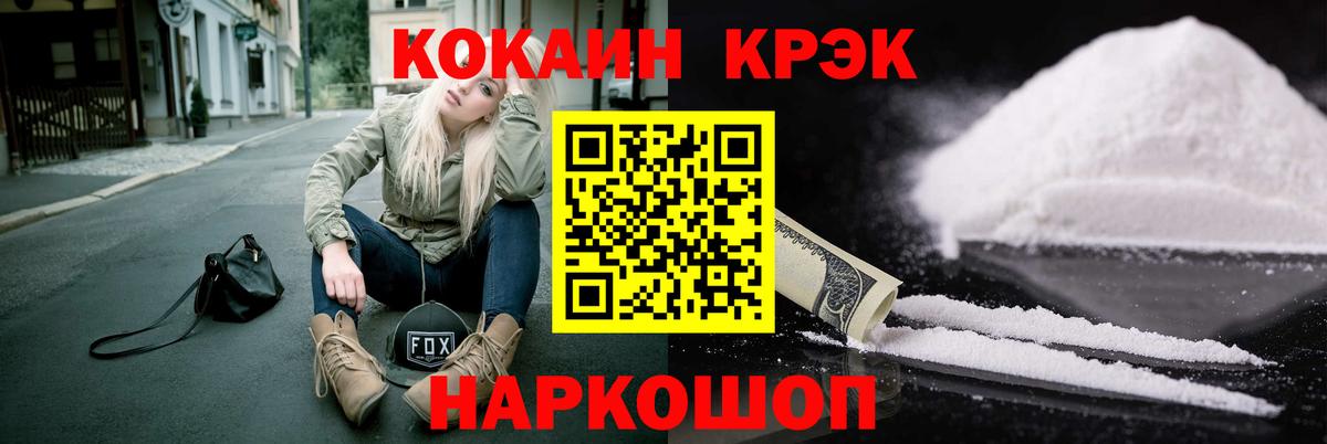 Кокаин Боливия  Вход с VPN  Корсаков 