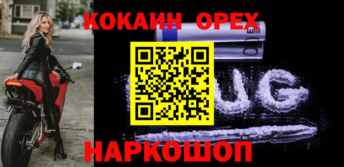 Кокаин Fish Scale Корсаков
