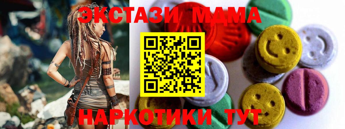 Экстази Philipp Plein  Вход с VPN  как найти закладки  Корсаков  ЭКСТАЗИ 280мг 