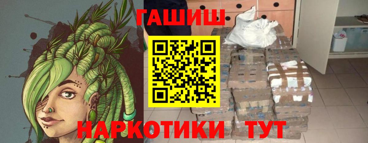 Гашиш ice o lator Корсаков