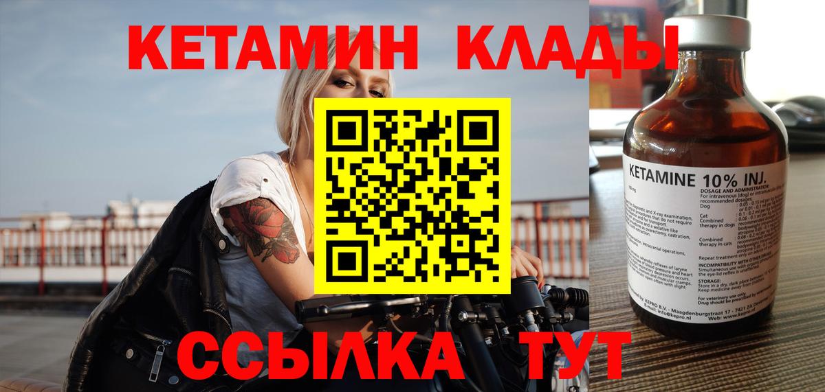 КЕТАМИН ketamine  omg ССЫЛКА  Вход с VPN  Корсаков  КЕТАМИН VHQ 