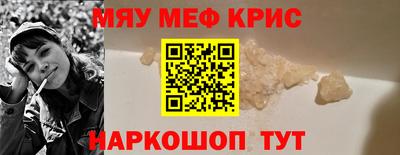 мефедрон мука Кинель