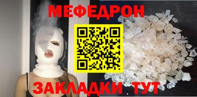 мефедрон мука Кинель