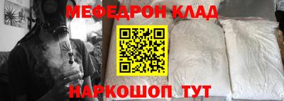 мефедрон мука Кинель