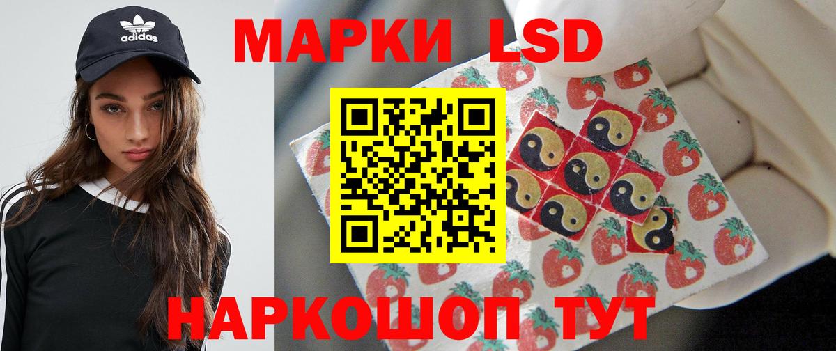 ЛСД экстази кислота Корсаков