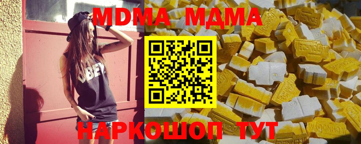 МДМА Molly Корсаков