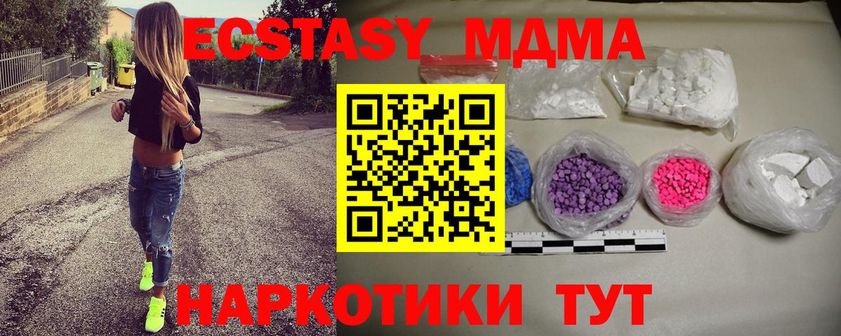 Корсаков  MDMA Molly  Вход с VPN  MDMA  MDMA Molly 