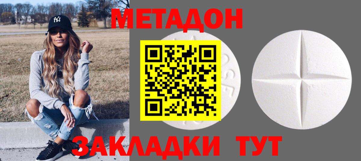Метадон VHQ Корсаков