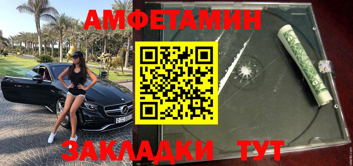 Метамфетамин  Метамфетамин пудра  Вход с VPN  Корсаков 