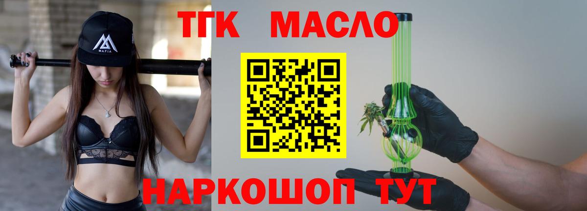 наркота  Дистиллят ТГК жижа  Корсаков  Вход с VPN  Дистиллят ТГК жижа 